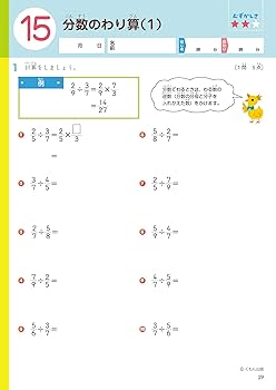 くもん　算数学習プリント くもん 算数プリント F教材 記入済み37枚 - メルカリ